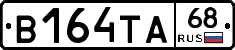 В164ТА68 - 