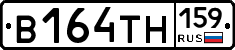 В164ТН159 - 