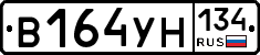 В164УН134 - 