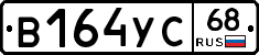 В164УС68 - 