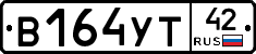 В164УТ42 - 