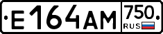 Е164АМ750 - 