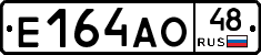 Е164АО48 - 