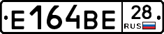 Е164ВЕ28 - 