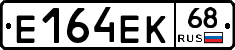 Е164ЕК68 - 