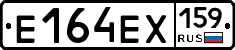 Е164ЕХ159 - 