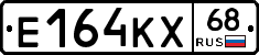 Е164КХ68 - 