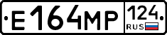 Е164МР124 - 