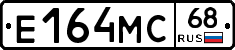 Е164МС68 - 