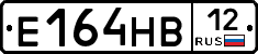 Е164НВ12 - 