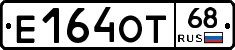 Е164ОТ68 - 