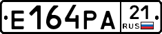 Е164РА21 - 