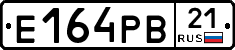 Е164РВ21 - 