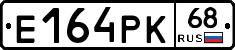 Е164РК68 - 