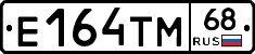 Е164ТМ68 - 