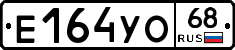 Е164УО68 - 