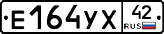 Е164УХ42 - 