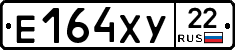 Е164ХУ22 - 