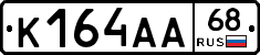 К164АА68 - 