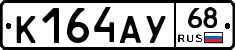 К164АУ68 - 