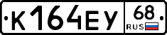 К164ЕУ68 - 