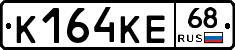 К164КЕ68 - 