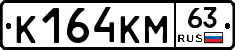 К164КМ63 - 