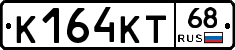 К164КТ68 - 