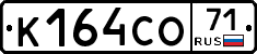 К164СО71 - 