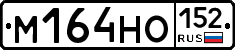 М164НО152 - 
