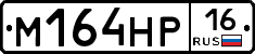 М164НР16 - 