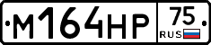 М164НР75 - 