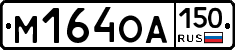 М164ОА150 - 