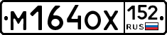 М164ОХ152 - 