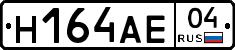 Н164АЕ04 - 