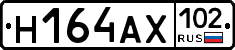 Н164АХ102 - 