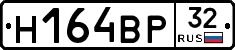 Н164ВР32 - 