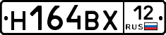 Н164ВХ12 - 