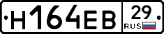 Н164ЕВ29 - 