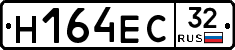 Н164ЕС32 - 