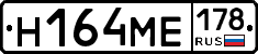 Н164МЕ178 - 