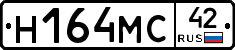 Н164МС42 - 