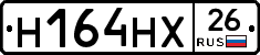 Н164НХ26 - 