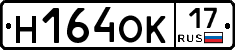 Н164ОК17 - 