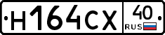 Н164СХ40 - 