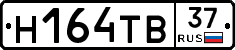 Н164ТВ37 - 