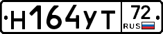 Н164УТ72 - 
