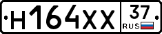 Н164ХХ37 - 