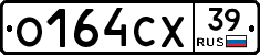 О164СХ39 - 
