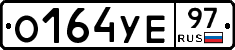 О164УЕ97 - 